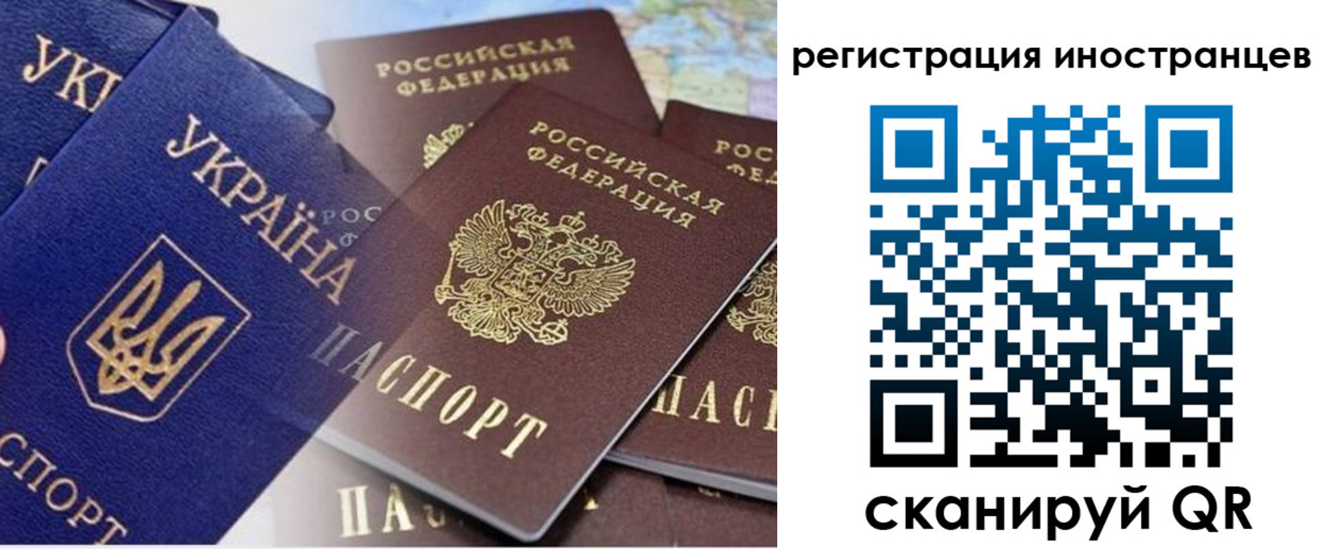 временная регистрация собственник в Барабинске