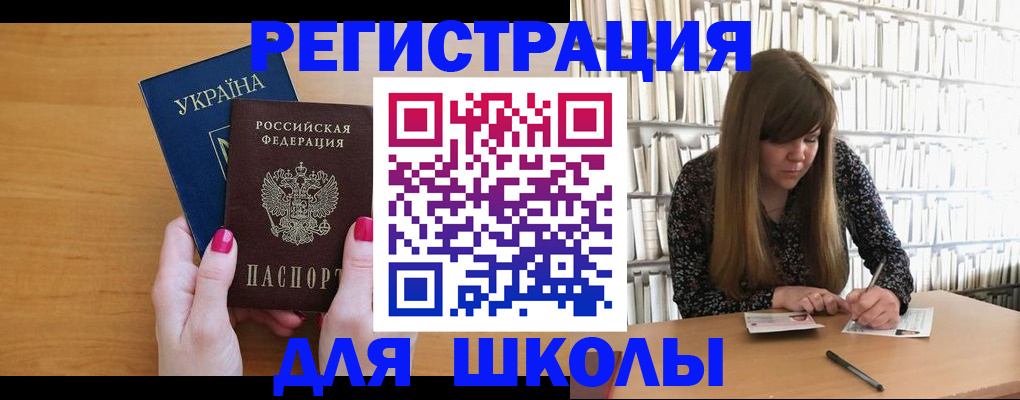 где прописаться в Барабинске