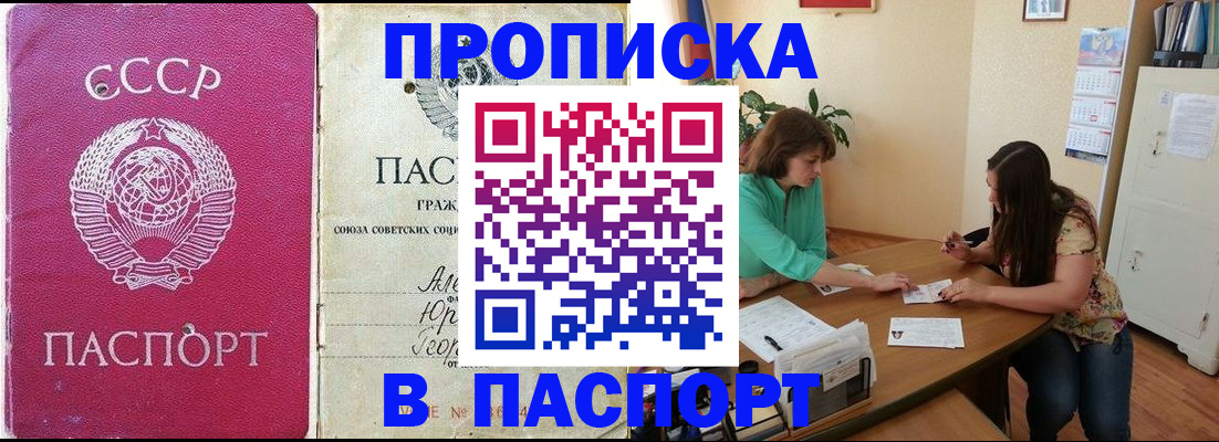 регистрация для дет. сада в Барабинске
