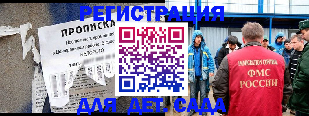пропишу в квартире в Барабинске